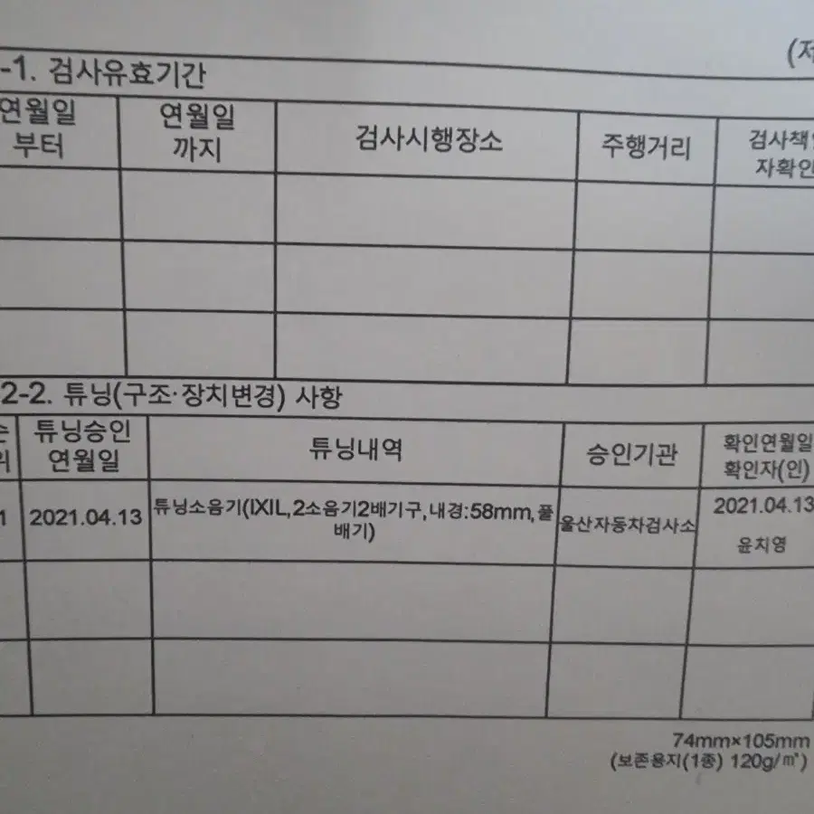 가와사키 닌자 650 2018 년식 27500km 익실 풀배기 구변 완