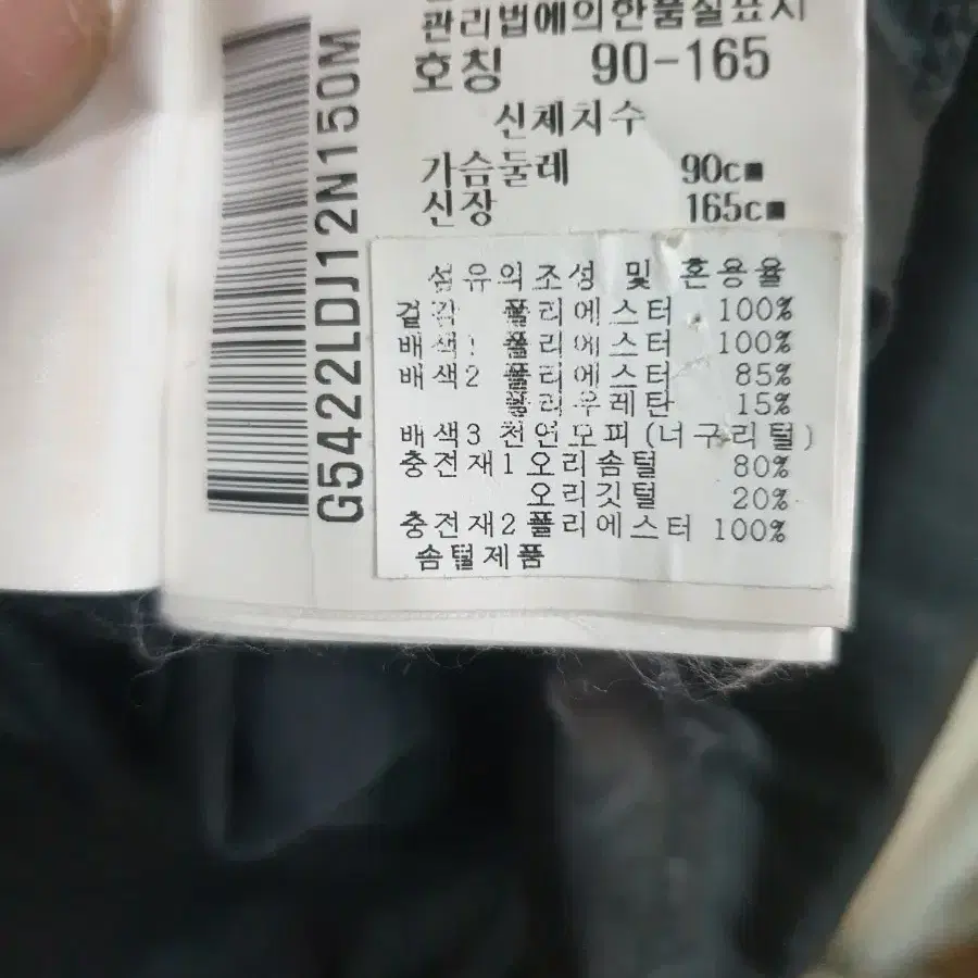 르꼬끄 오리털 패딩 점퍼 여 M