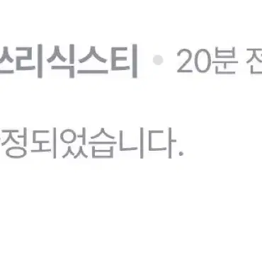 스키즈 합 팝업 후드 미개봉 원가이하 양도