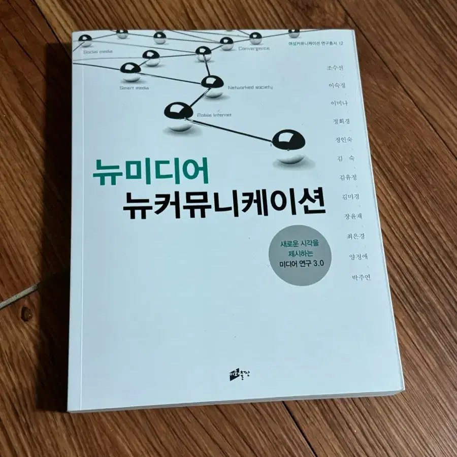 방통대 미디어영상학과 1-2학기 교재 판매합니다