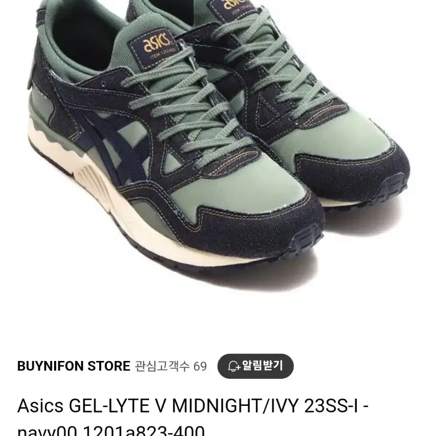 아식스 Gel-Lyte 한정판 운동화 260사이즈 처분합니다.