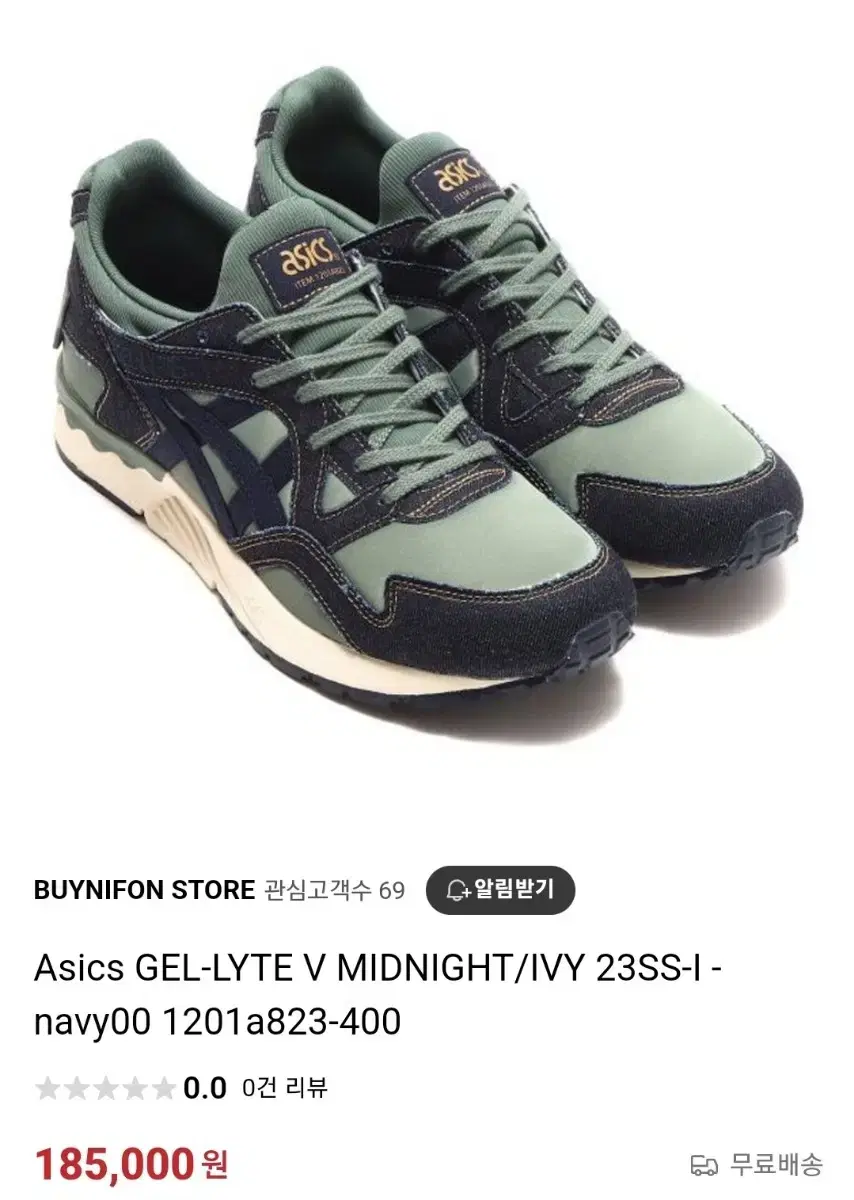 아식스 Gel-Lyte 한정판 운동화 260사이즈 처분합니다.