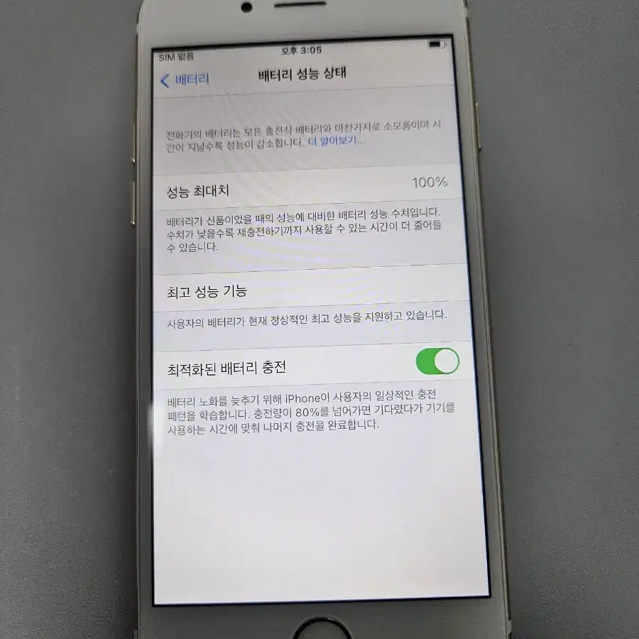 아이폰 6s 128기가 S급 성능100% 무음