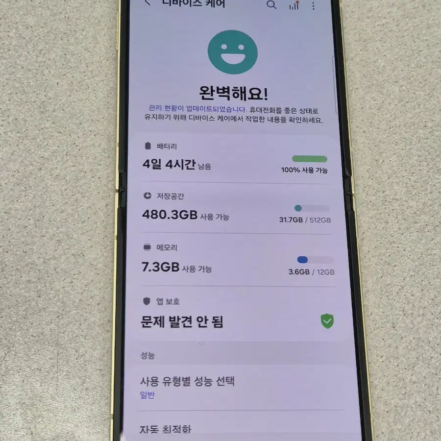 삼성 Z플립6 512G 골드색상 풀박스 휴대폰