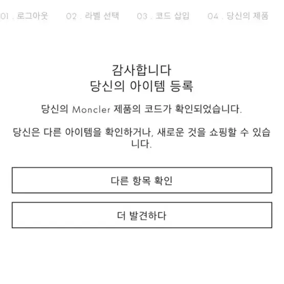 몽클레어 패딩