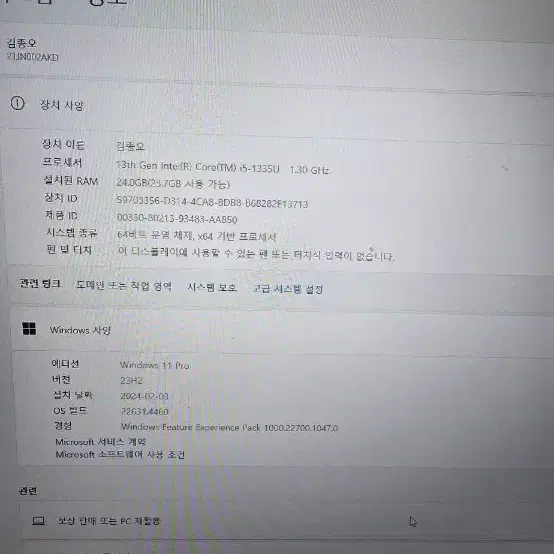 레노버 싱크패드 E16