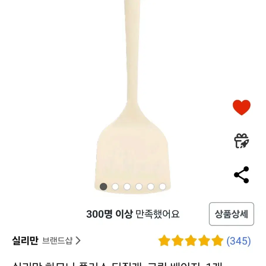 실리만 실리콘 조리도구 2종