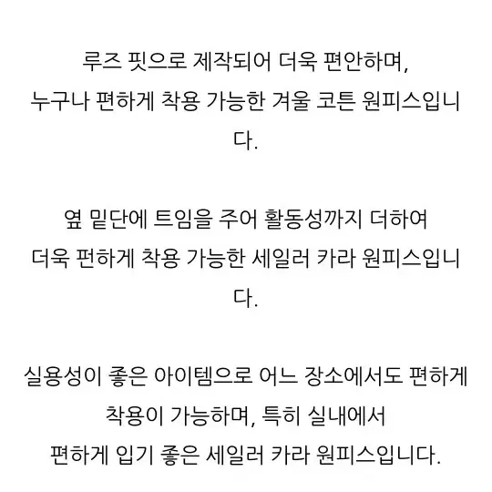 카미노 세일러 카라 원피스