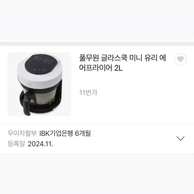 풀무원 에어프라이기 2L