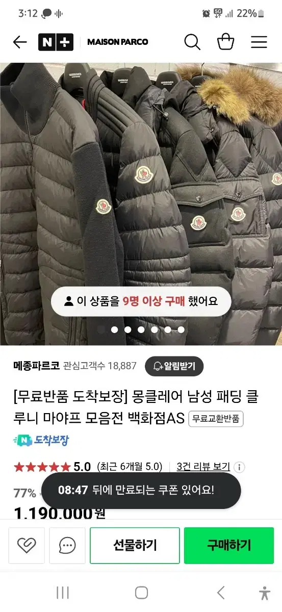 모 글패딩