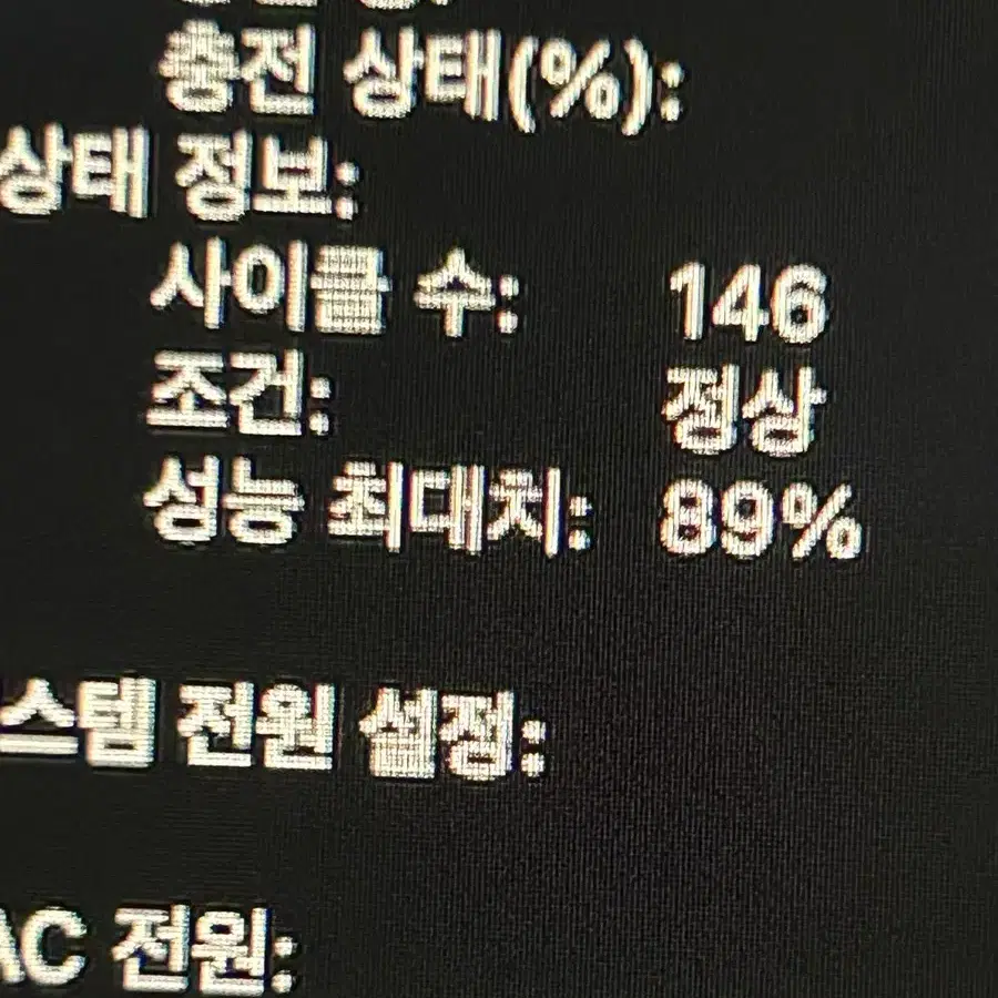 맥북프로2022 13인치 m2 256gb 16gb 램 팝니다 배터리 89