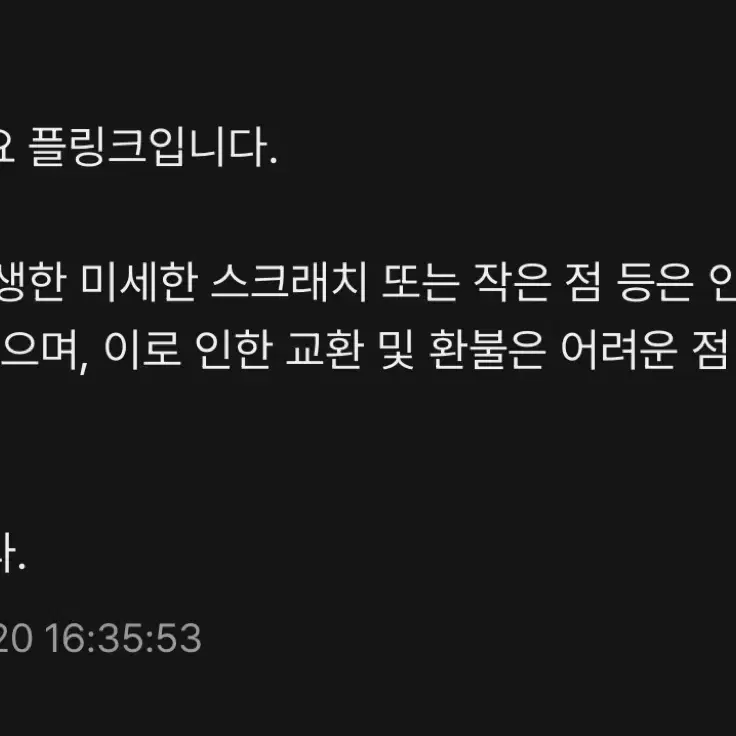 [제시] 영파씨 플링크 FLNK 도은 미공포 포카 양도