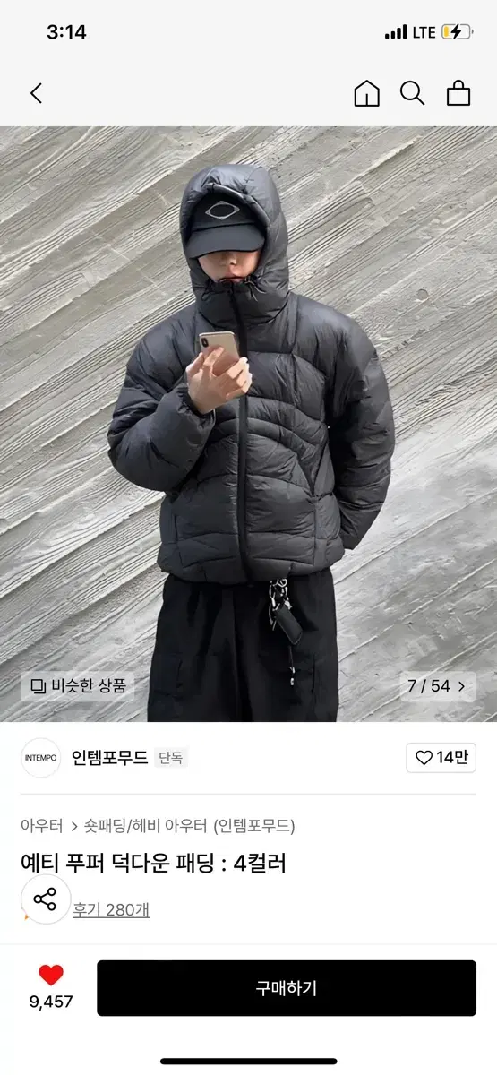 인템포무드 예티 푸퍼 덕다운 패딩