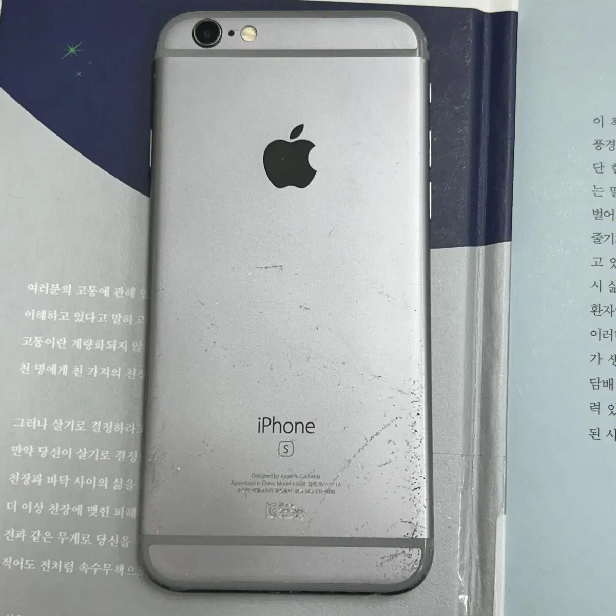 아이폰6s 스페이스그레이 64gb 배터리성능100%