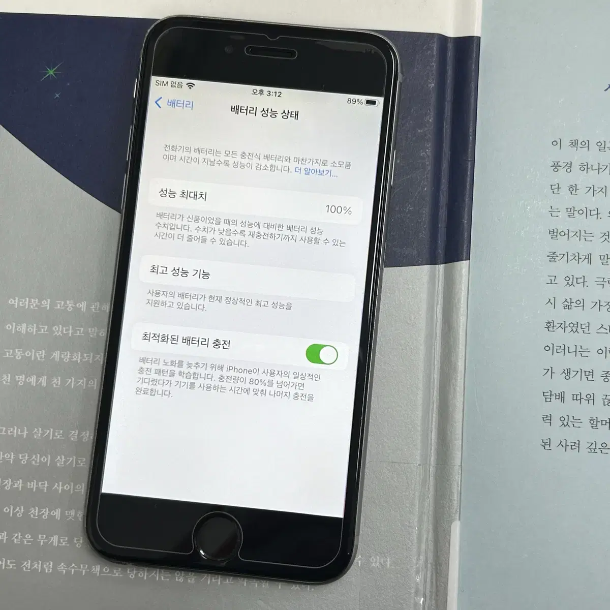 아이폰6s 스페이스그레이 64gb 배터리성능100%