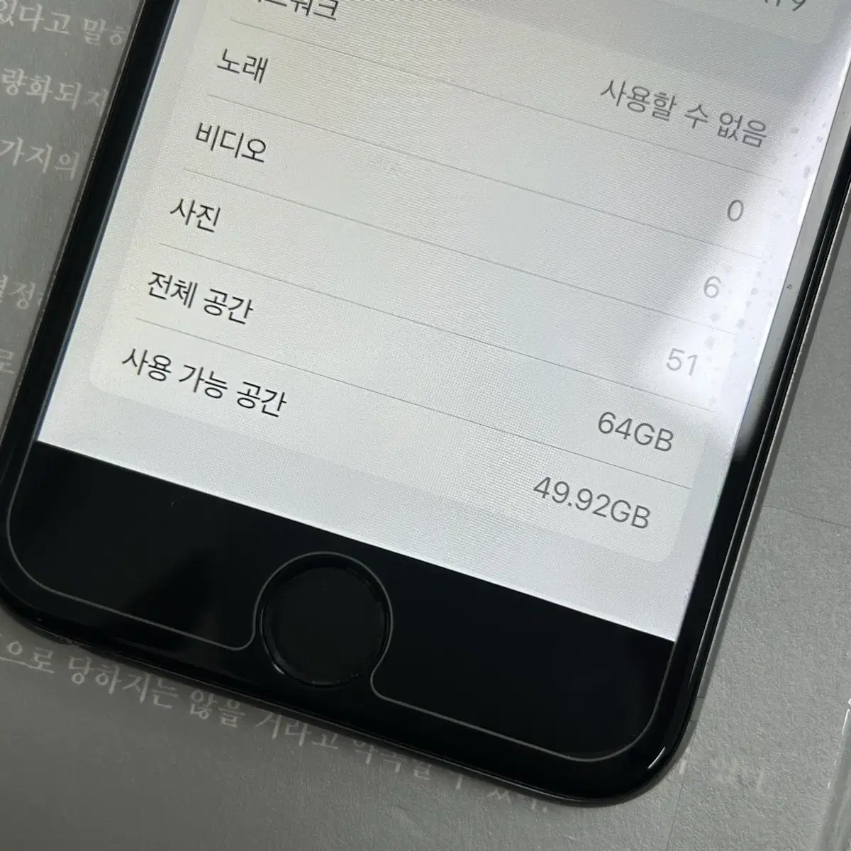 아이폰6s 스페이스그레이 64gb 배터리성능100%