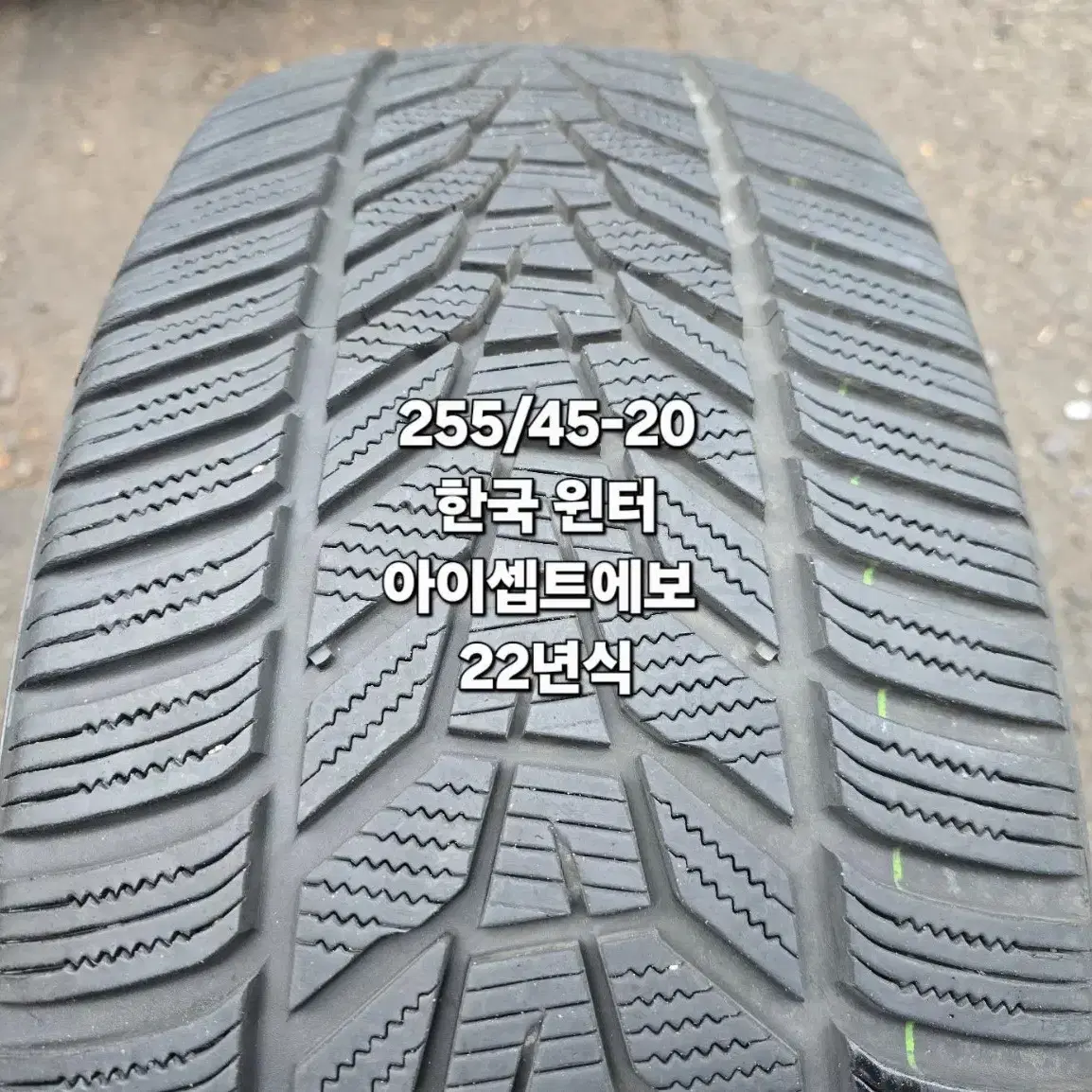 [중고] 255/45-20 한국 겨울용타이어