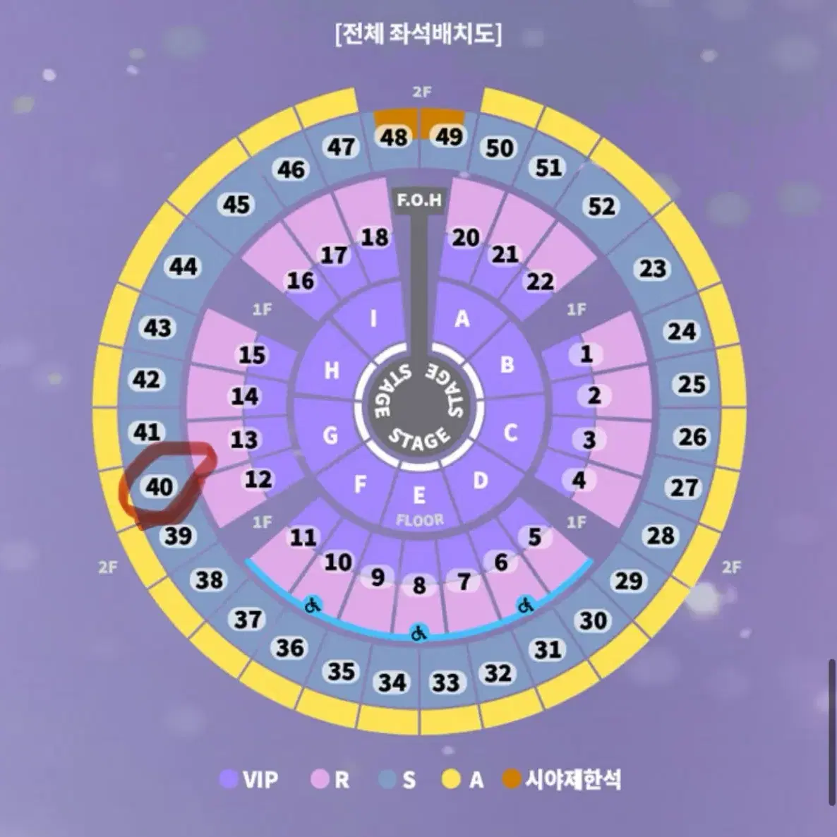 직거래 가능 12월 29일 일요일 성시경 콘서트 s석 2연석 통로석