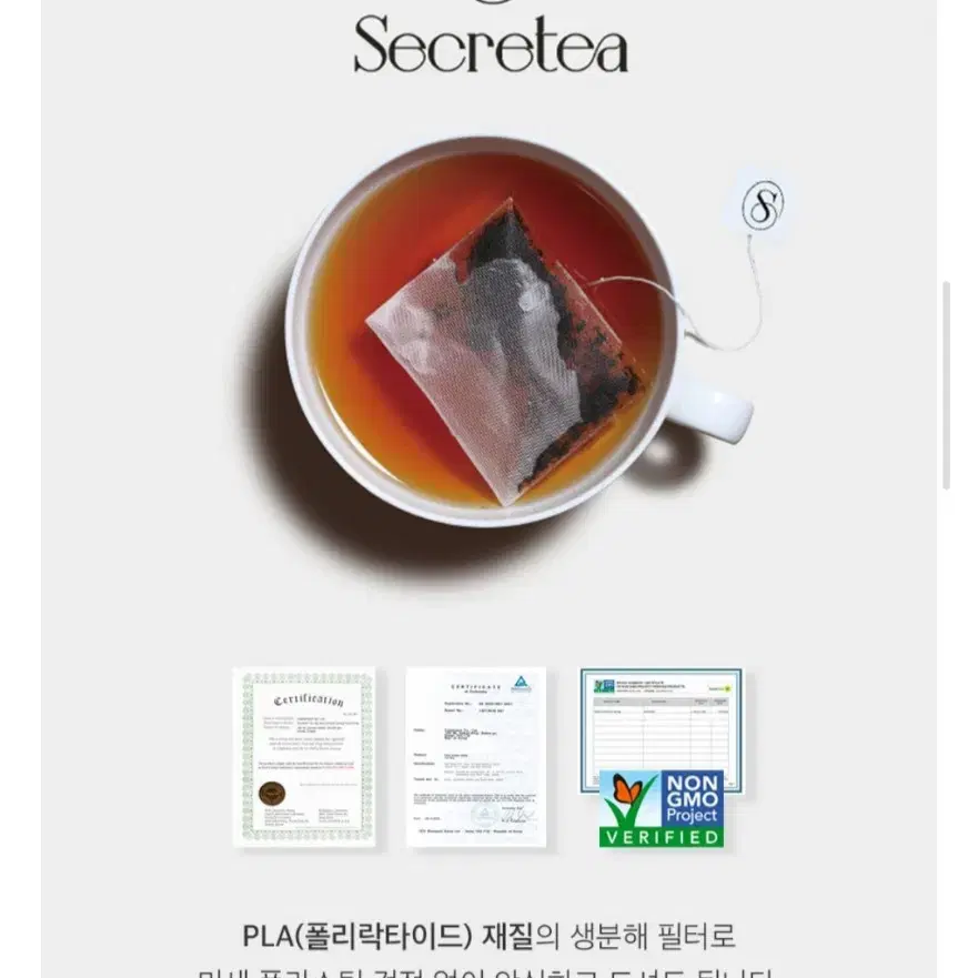 (새상품) 시크리티 캐모마일 15 티백 허브차 카모마일 숙면 염증 항산화