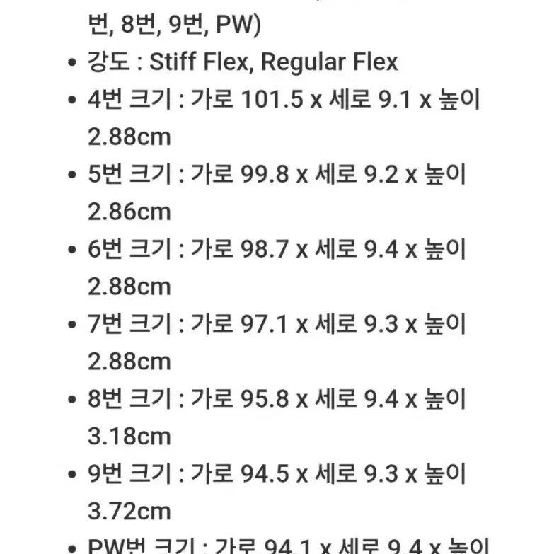 커클랜드 아이언세트7p