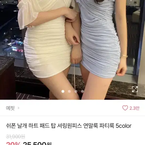 예핏 연말 꼬임 셔링 하트 쉬폰 날개 프릴 탑원피스