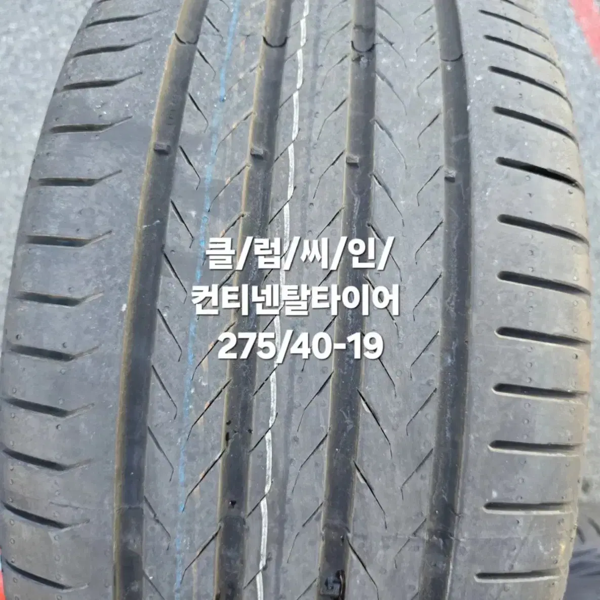 [완전신품급]W214 E300 19인치휠타이어