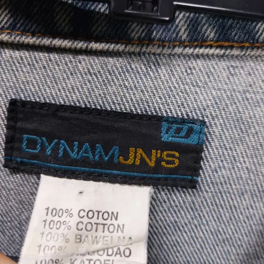 {만원빈티지}(XL) DYNAMJN'S 청자켓