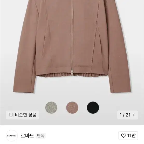 르마드 로우컷 뒷밴딩 숏 자켓