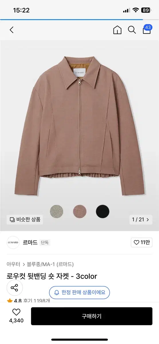 르마드 로우컷 뒷밴딩 숏 자켓