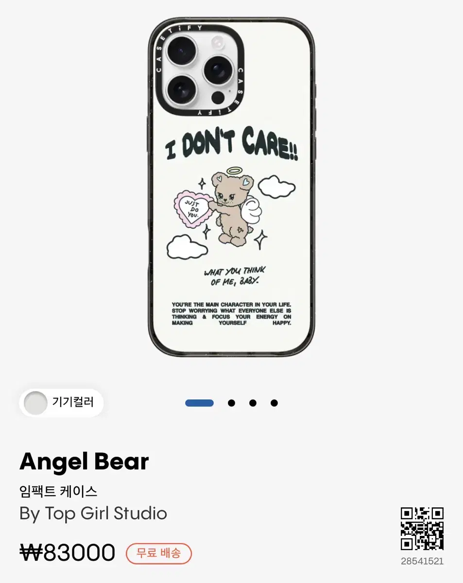 아이폰 14 케이스티파이 Angle Bear 케이스 양도