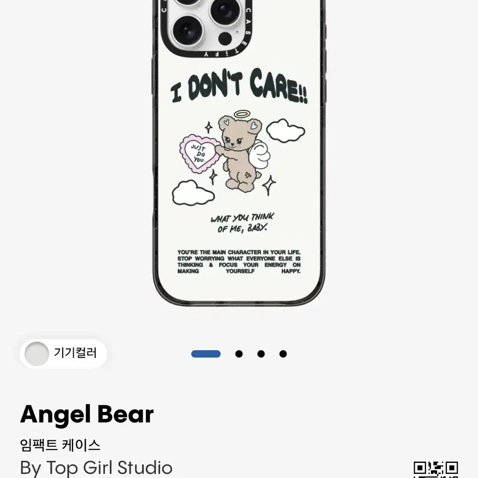 아이폰 14 케이스티파이 Angle Bear 케이스 양도