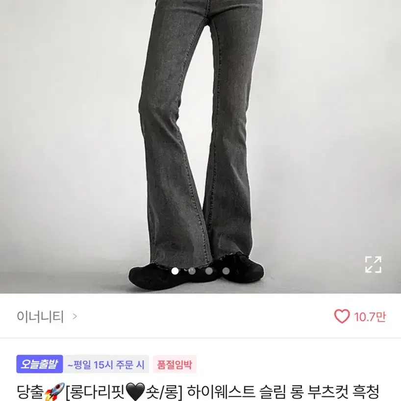 에이블리 청바지 부츠컷 하이웨스트 슬림 롱 부츠컷 청바지 흑청