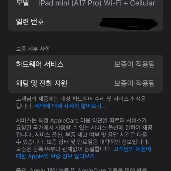 아이패드 미니7 셀룰러 256GB - 퍼플