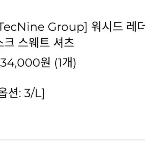 TecNine Group 후드