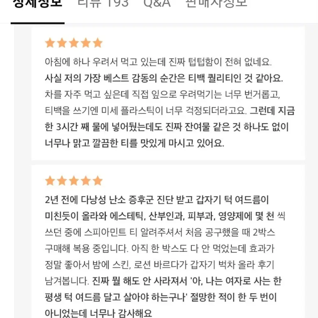 새상품) 시크리티 스피아민트 15 티백 허브차 여드름 기분 소화 생리