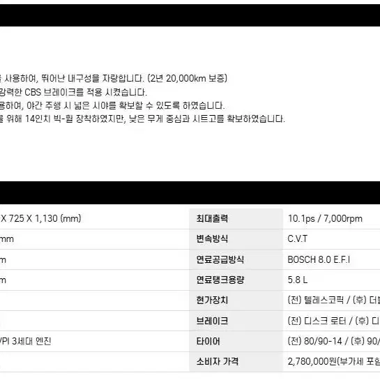 [18개월무이자]  바이볼125 25년식 신차 입고