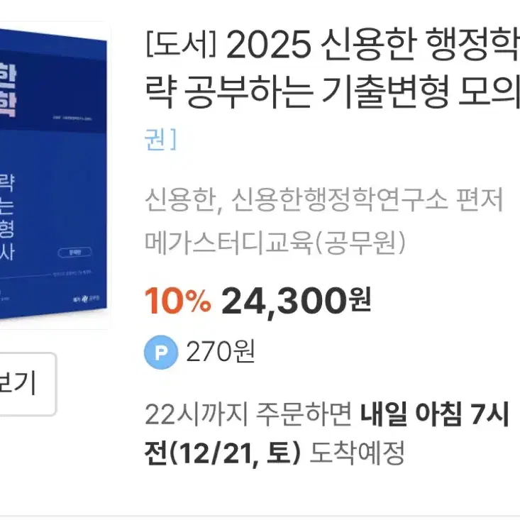 2025 신용한 약공기모