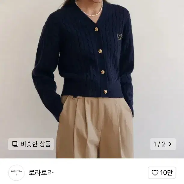 로라로라 케이블가디건 네이비