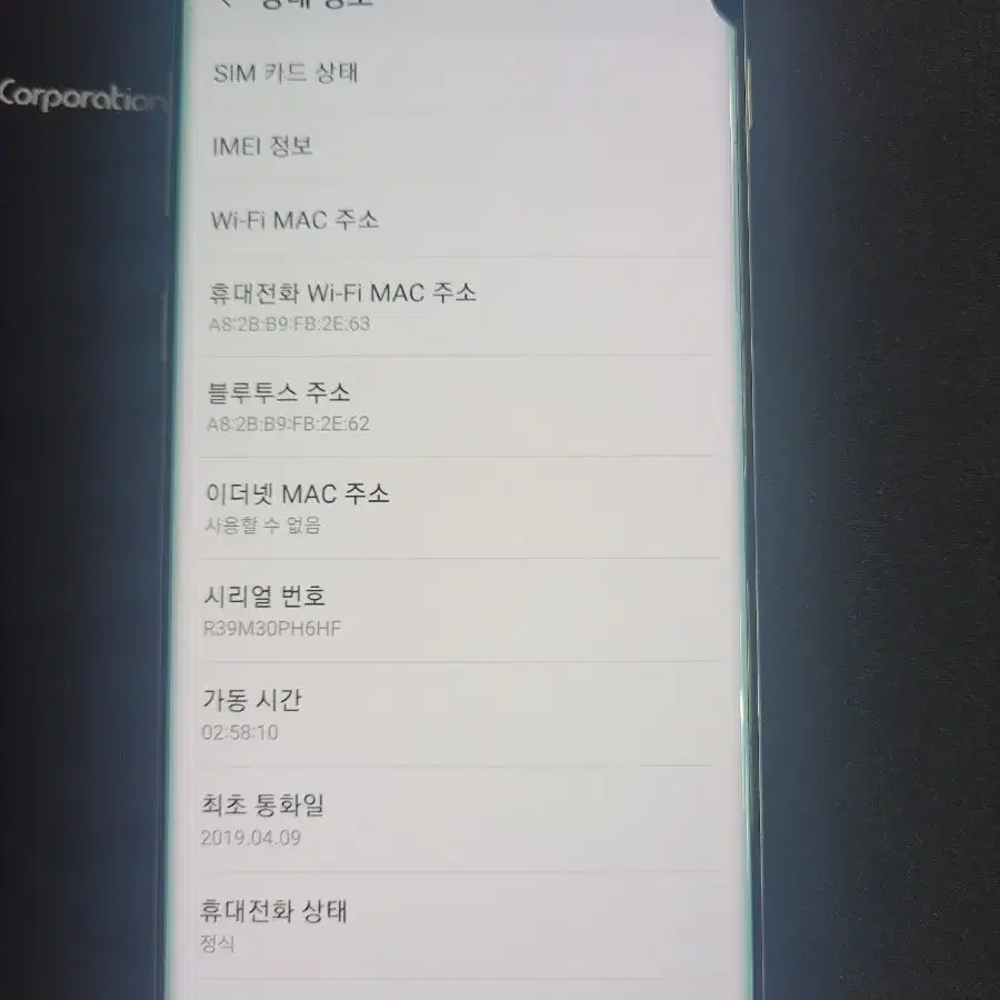 갤럭시S10플러스 128G 저렴한 중고폰 공기계