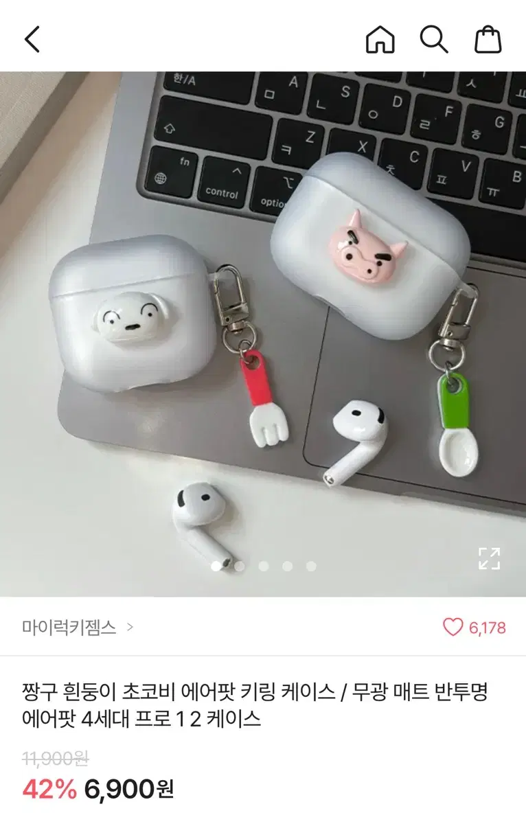 Abby Changu Airpod Case