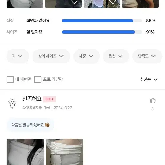 [교신o]에이블리 루나피아 젤리 홀터넥 오프숄더 셔링 티셔츠  아이보리