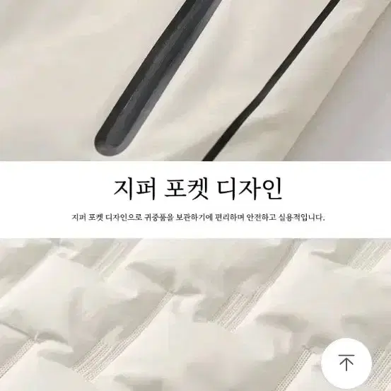 점퍼 스키복 겸용