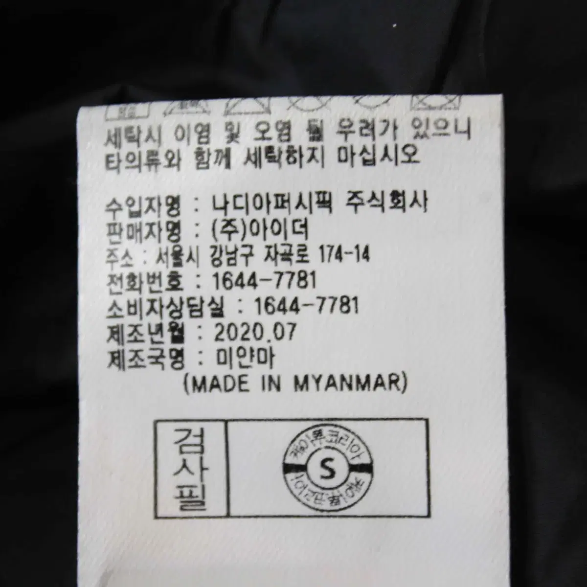 W-2786/아이더 매장판 여성용 여우털 거위털 롱 패딩 90