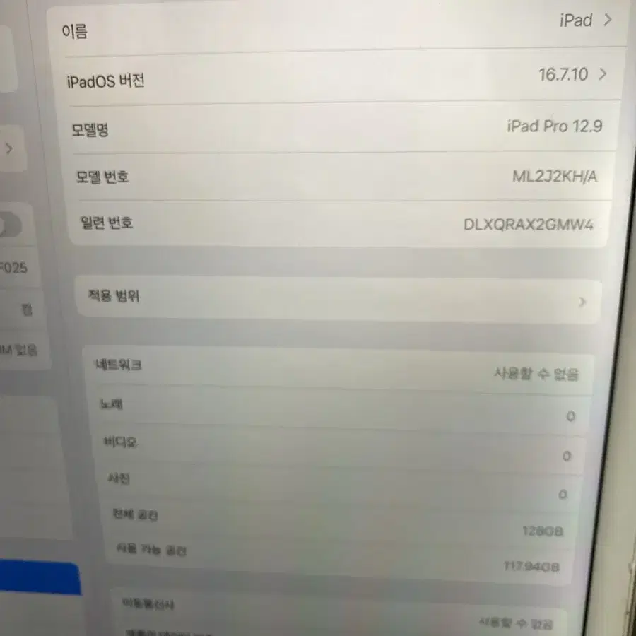 아이패드 프로 1세대 12.9 128g sim +애플펜슬1세대