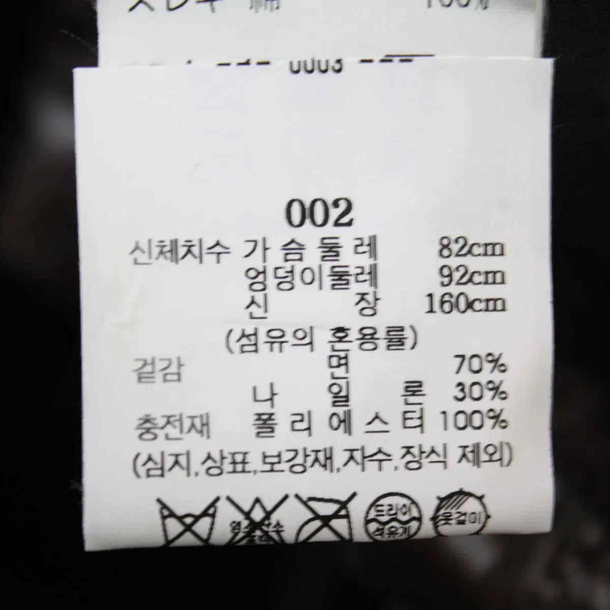 W-2789/일꼬르소 매장판 남성용 양면 패딩 82-92-160