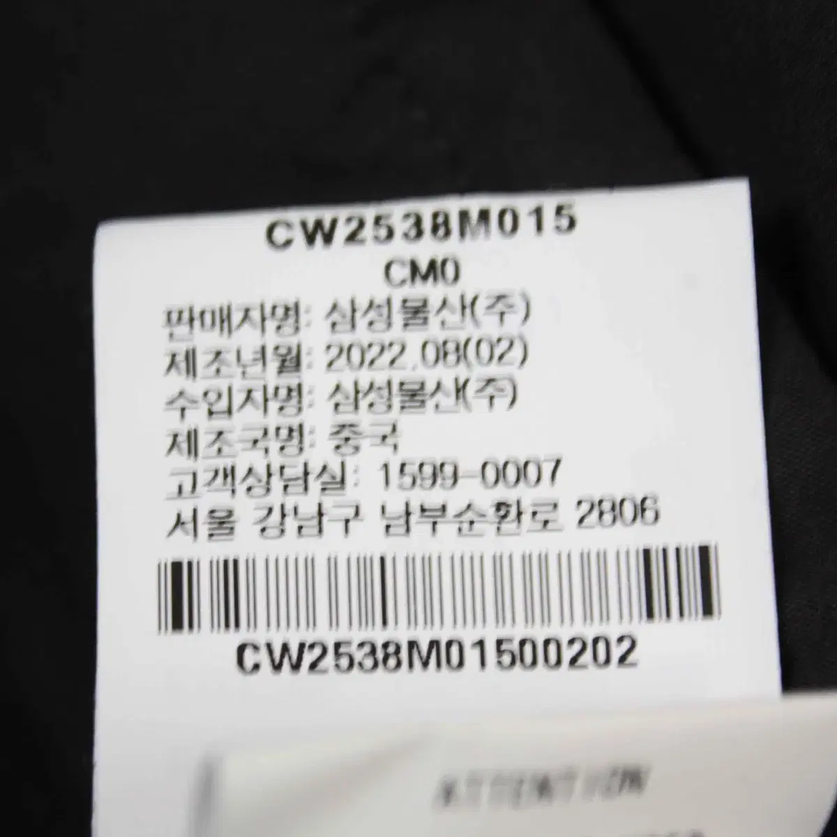 W-2789/일꼬르소 매장판 남성용 양면 패딩 82-92-160