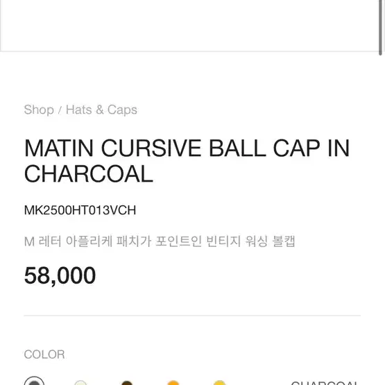 (새상품) 마뗑킴 MATIN CURSIVE BALL CAP