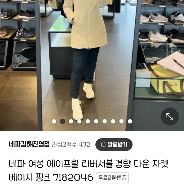 네파 여성 양면 경량패딩자켓