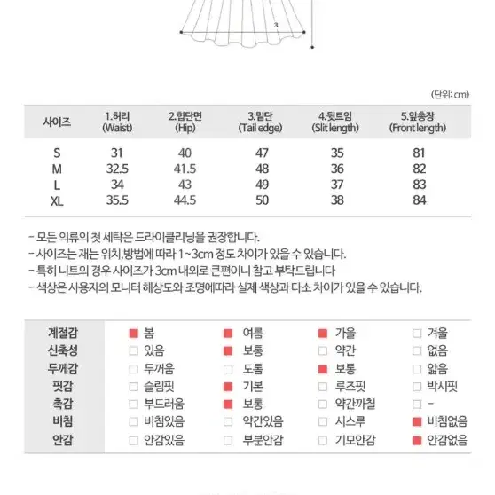 [교신o] 에이블리 피치모드 니켈 하이웨스트 워싱 뒷트임 롱청스커트 S