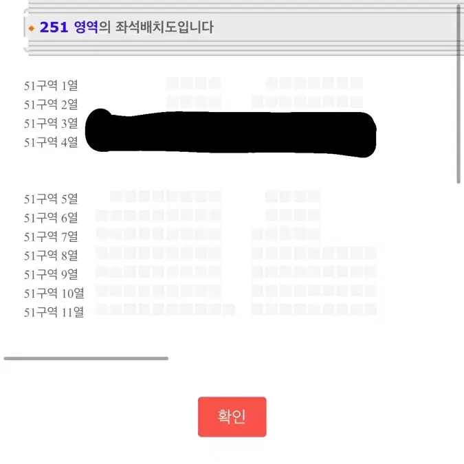 12/31 성시경 콘서트 통로 S석 2연석 4연석